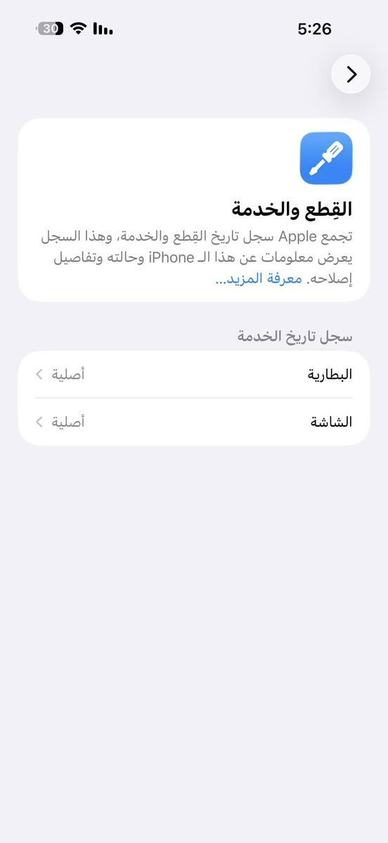 ايفون 16 برو ماكس ماستر كارتونه مالته موجوده قطعه اصليه من ابل شاشه وبطاريه  ظهر مفطور شغال من كل النواحي شباب بطاريه 93 ذاكره 256 السعر 900 غير قابل للتفاوض يعني نهايته مكاني بغداد بيع فقط بدون مراوس ولا توصيل  اي استفسار خاص تحياتي للغوالي


**إذا كنت صاحب هذا الإعلان وتريد حذفه لأي سبب، رجاءا أرسل رسالة إلى الدعم الفني**