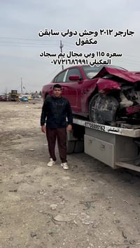 ((دلالية 10& ورقات لكل سياره مضروبه ))جارجر٢٠١٢ سابقن  مكفول  وتمشي سع...