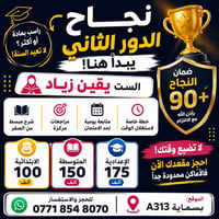 دروس خصوصية • تقوية دور ثاني • تدريس خصوصي • مراجعات مركزة • الست يقين...