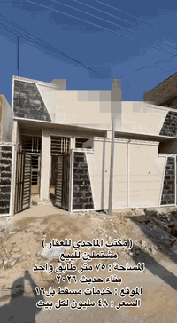 مشتملتين • ٧٥م • مسقط بل١٦