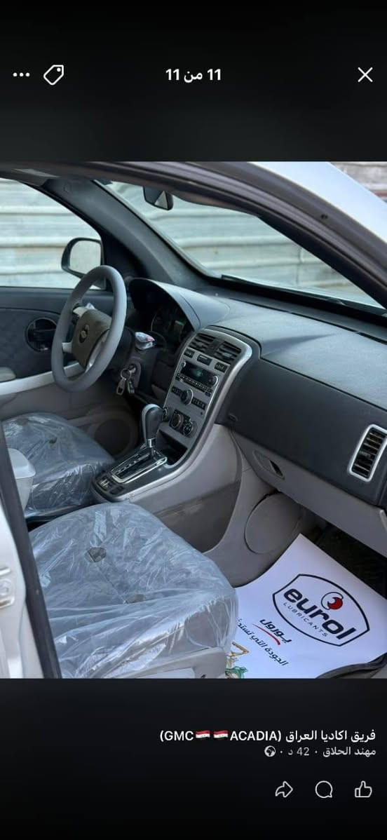 اكوينكس 2007 مكينة ٦سلندر ٣٤٠٠ المرغوب رقم بغداد سنوية لل ٢٠٢٩ 
الرقم *********** عمارة, ميسان
