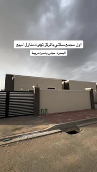 البصرة • طابق ونصف • ٢٠٠م ٣غ