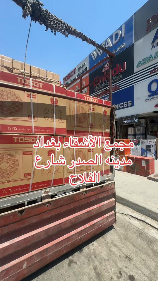 #الشعب_الصيني_ماله_حل😂😂 #توسوت_تعتني_بك_وبمحيطك #اجهزه_كهربائية #مجمع_الاشقاء_التجاري #اكسبلورexplore 


**إذا كنت صاحب هذا الإعلان وتريد حذفه لأي سبب، رجاءا أرسل رسالة إلى الدعم الفني**