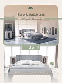 غرف اقتصادية • تقسيط ٢٦ شهر • بعقوبة التحرير