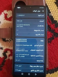 هونر اكس7 128 • مكفول • ايفون13 كوبي