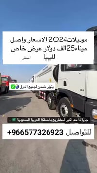 الدمام • شاحنات • شحن الخليج