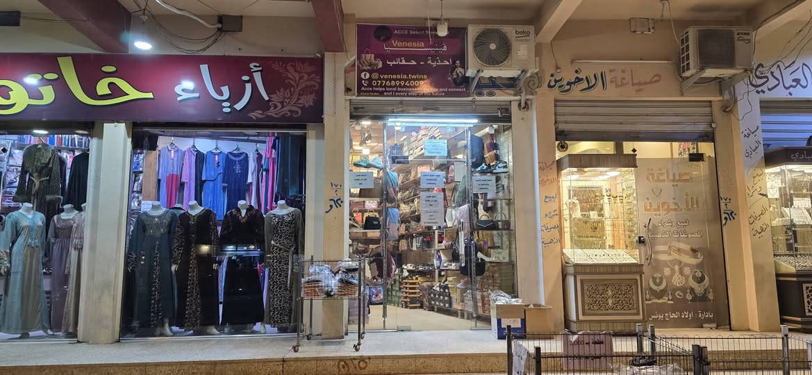 محل احذية وحقائب معروض للبيع
بيع كامل : بضاعة + ديكور + سبلت + جامخانة كامل 
موقع مميز : حي الرفاعي - مقابيل سايدين القسم - مجاور ازياء خاتون وصياغة الاخوين
سبب البيع : عدم التفرغ 
للاستفسار الاتصال او مراسلة واتسب على الرقم 
***********
