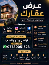 اعلان عقار • أمانة • ثقة