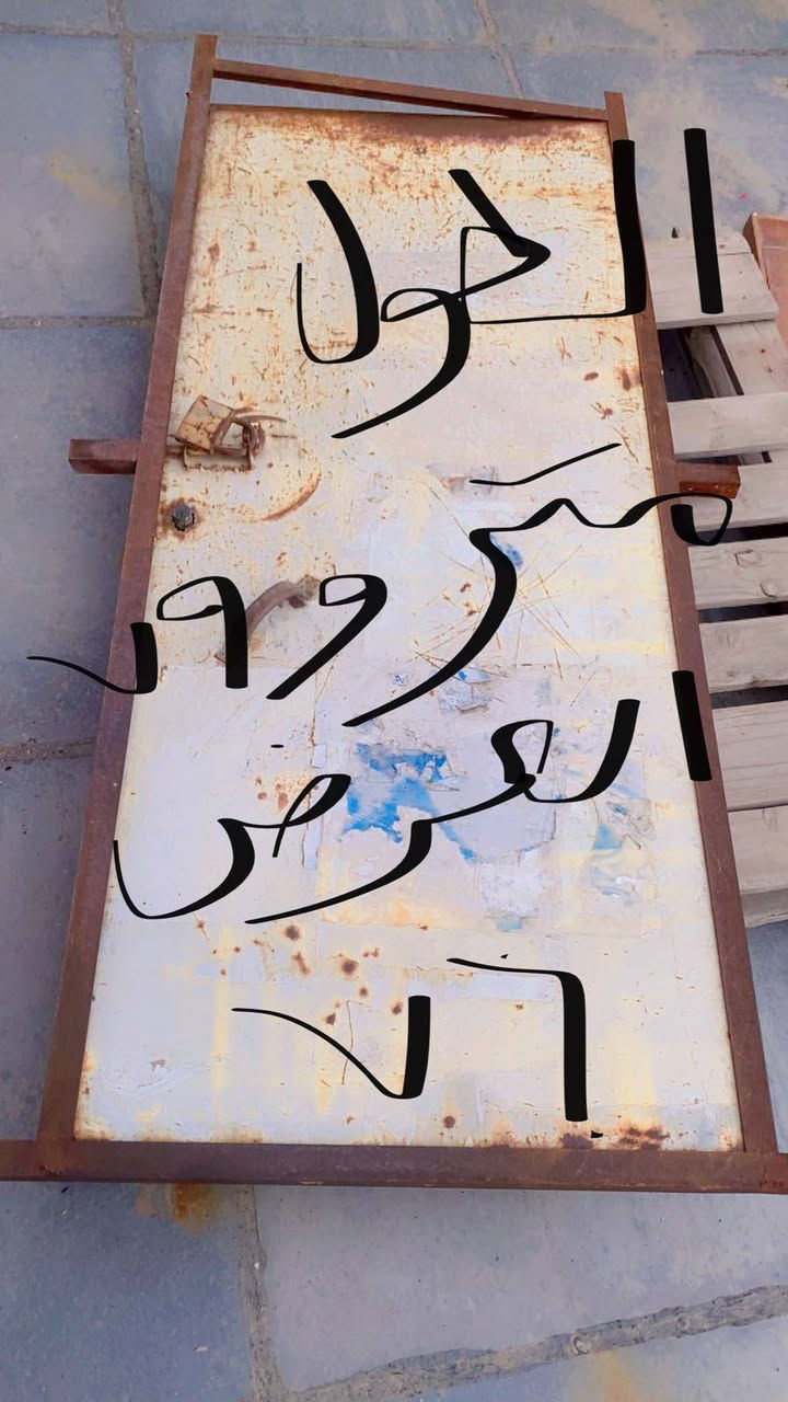 باب حديد ثقيل مع جرجوبه ب30
سيم بي ارسي لفتين 40 وبي مجال
فلتر ماء جديد مامستخدم ... سعره 40
 مكان لعبيدي شهداء ثانيه قرب مدرسة صفيه
 ***********
