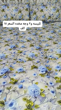 تلبيسات • قماش همايون اماراتي • توصيل