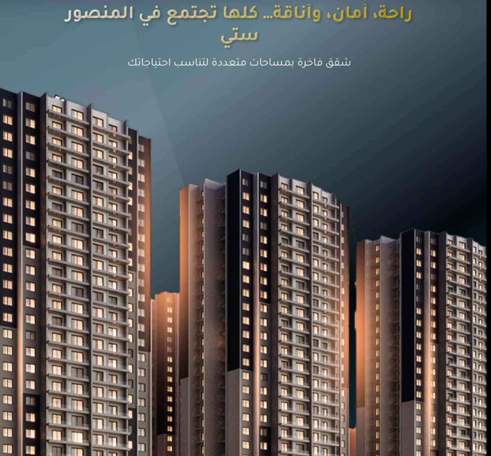 � اعلان بيع مستعجل | وجوه السوك
🏡 شقة للبيع بمنصور سيتي
فرصة حلوة وما تتعوّض 👌

📐 المساحة: 176 متر
🛏 عدد الغرف: 3 نوم
🏢 الطابق: 24
📍 المواصفات:
• شقة ركنية
• إطلالة داخلية هادئة
• 3 بلكونات
الاستلام شهر 10/ 2026
السعر الكلي للشقة 316 مليون واصل للشركة 250 مليون المبلغ المتبقي 66 مليون يسددن على دفعتين كل 4 اشهر دفعة.
صاحب الشقة يريد 225 مليون فقط
التواصل واتساب ***********
