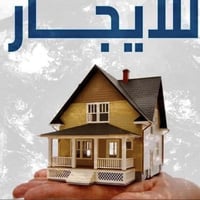 تكريت البلاج • شقق وبيوت • دار الفخامة