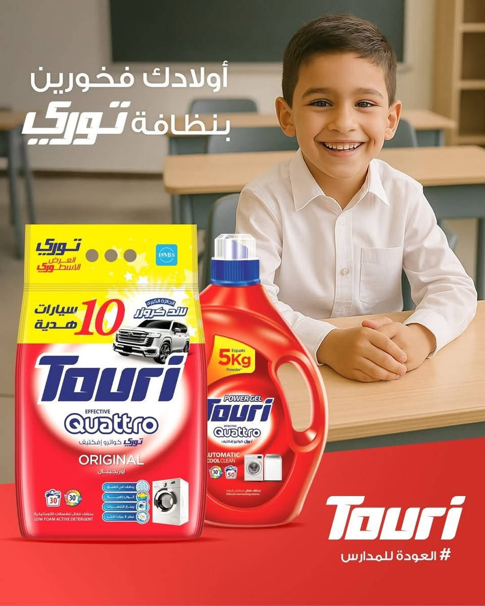 مجمع الازهار يوفر لكم جميع منتجات طوري ولميس
بانسب الاسعار واقوى العروض مع خدمة توصيل مجاني 
 داخل قضاء الشامية 
العنوان شارع الدلال مجاور صيدليه المجره 
الاستفسار وتساب ***********
