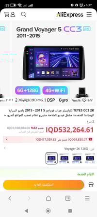 شاشة 2K • رام ٦ • ١٢٨ جيجا