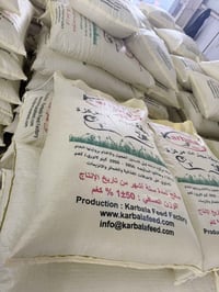 متاح بكميات مفتوحه   🐑 طريقة التغذية الصحيحة 1. التدرّج مهم جداً لا تع...