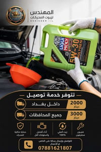 زيوت ليكوي مولي • زيت محرك الماني • ليكوي مولي Molygen • زيت 5W-30 • ز...