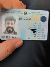 اخوان ضاعت مني محفضى تحتوي على ماسترات ثنين وجنسيه وبطاقهه ناخب وحسابا...