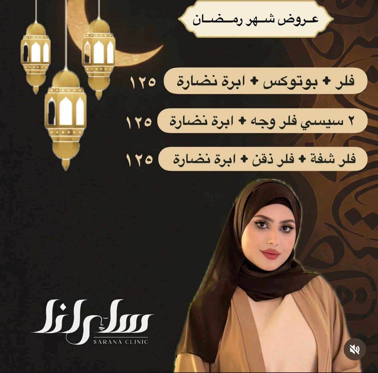 عنواننا النجف ركن السلام جامعه(الاربع شوارع) مجاور ازبري قرب يو كافيه
للحجز ***********
