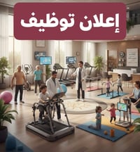 أخصائي علاج طبيعي • بكالوريوس علاج طبيعي • سكنة ديالى