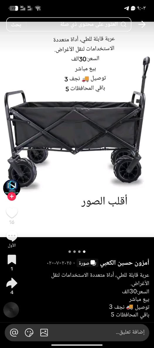 غراض تعزيله محل بقن كم قطعه اسعارهن مناسبه كلش لي يريد يراسل خاص


**إذا كنت صاحب هذا الإعلان وتريد حذفه لأي سبب، رجاءا أرسل رسالة إلى الدعم الفني**