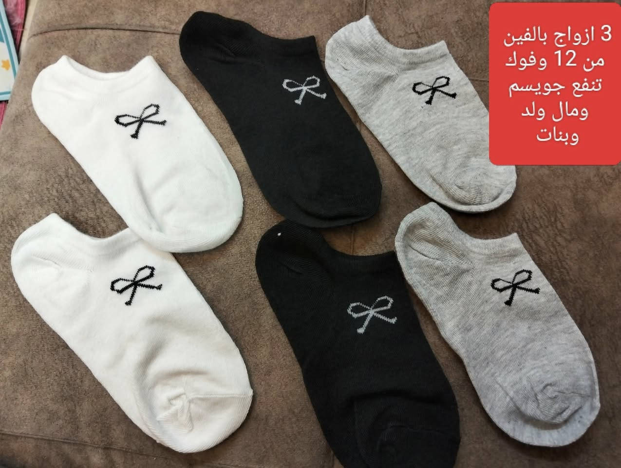 نواعم ومنزلي الاسعار والتفاصيل مع الصور


**إذا كنت صاحب هذا الإعلان وتريد حذفه لأي سبب، رجاءا أرسل رسالة إلى الدعم الفني**