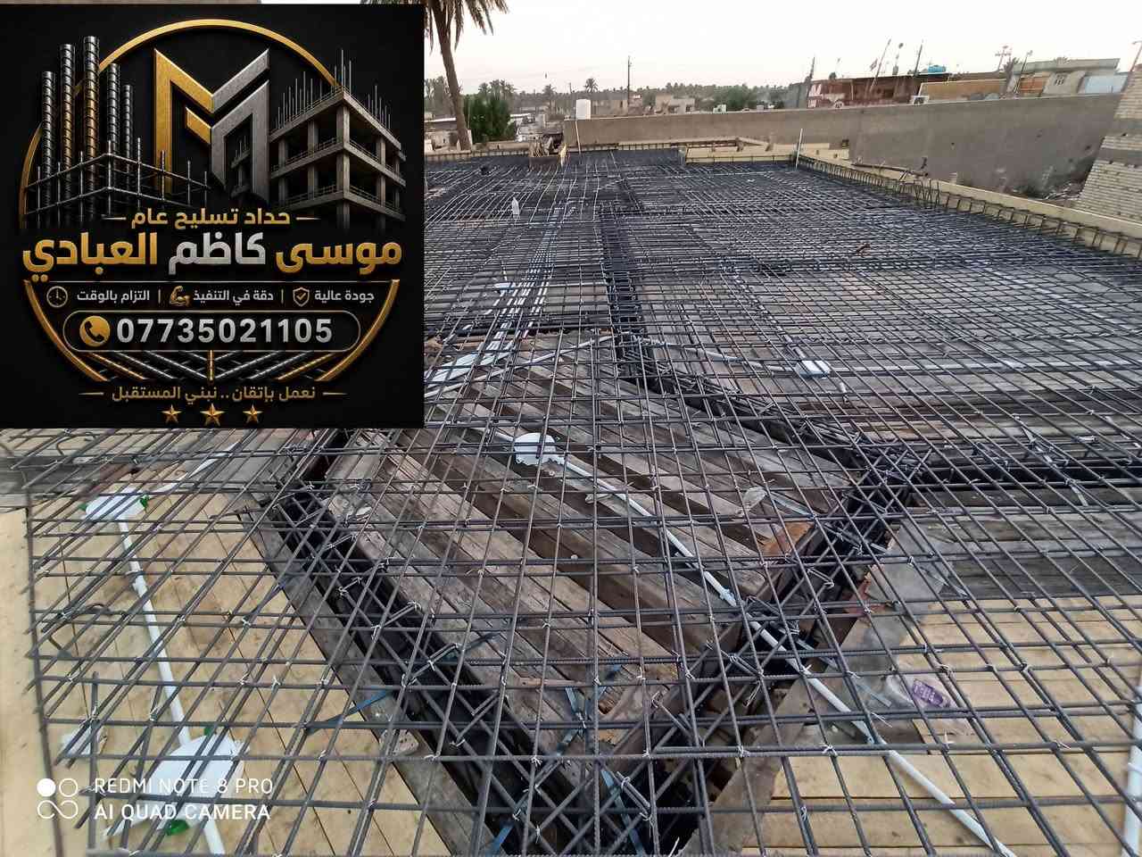 اعمالنا في محافظة بابل 
للاستفسار 
***********

#بابل #حدادين #نجارين #زها_حديد #مهندسين #تسليح_هندسي #نجارين_العراق
