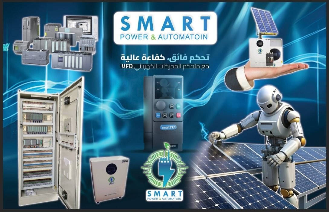 ⚡ تحكم ذكي… طاقة مستدامة… أداء بلا حدود

🔹 أنظمة التحكم الصناعي (PLC / SCADA)
🔹 محركات السرعة المتغيرة (VFD)
🔹 حلول الطاقة الشمسية الذكية
🔹 تصميم وتنفيذ لوحات السيطرة
🔹 حلول توفير الطاقة ورفع كفاءة الأنظمة

نحو مصنع أكثر كفاءة… ومزرعة أكثر إنتاجية… وطاقة أكثر استدامة

📞 *********** / 0772 253 3968 تواصل معنا الآن للحصول على استشارة هندسية مجانية
📍 SMART Power & Automation  — شريكك في النجاح التقني
