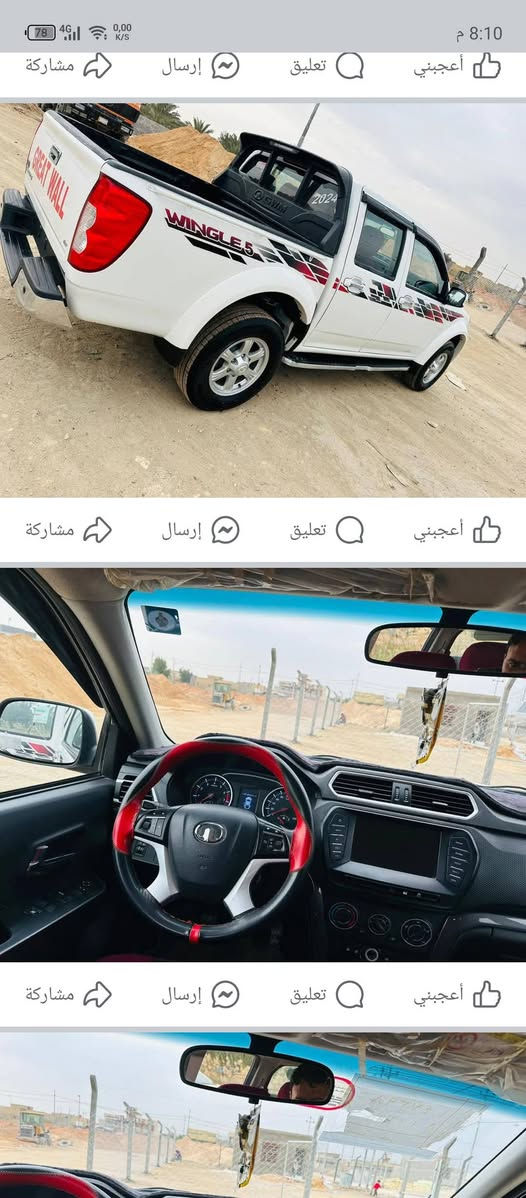 سلام عليكم للبيع بيكم كريت ويل 24ماشية 65الف حقيقي تخم تاير لا تنغيص ولا تبخير سيارة بيها ضربة بل باب مال العبري ومصلحة رقم قادسية بسمي سنوية جديدة السعر 125وبيها مجال مكاني كوت ***********
