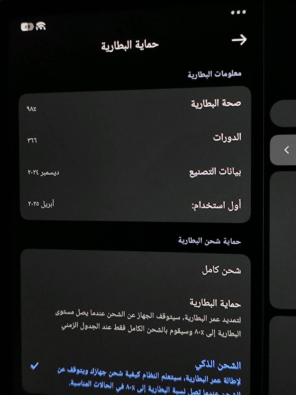 شاومي باد 7 مساحة 256 مستعمل
نظافة الجهاز 90% اكو ضربات او خدوش بالظهر والحواف اما الشاشة بيها فطر خفيف خيط مثل ماظاهر بالصور يختفي بالوضع الداكن وبي ميلان خفيف من جهة الكاميرا بالصورة ظاهر 

حالة الجهاز ممتاز معروف لا يعرف المعالج والذاكرة 12GB والمساحة 256GB نسبة البطارية 98% 

يجي وياه الكفر مالته وشاحنته 

الجهاز ب 350