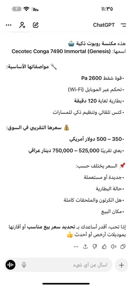 بربع القيمه 
ابيع 
وتساب متواجد***********
