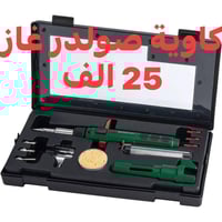 كاويات صولدر • بارك سايد • اصلي جديد