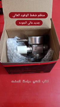 متوفر في ورشتنا بعض انواع حساسات لسيارات شوفرليه جديد عالي الجوده لطلب...