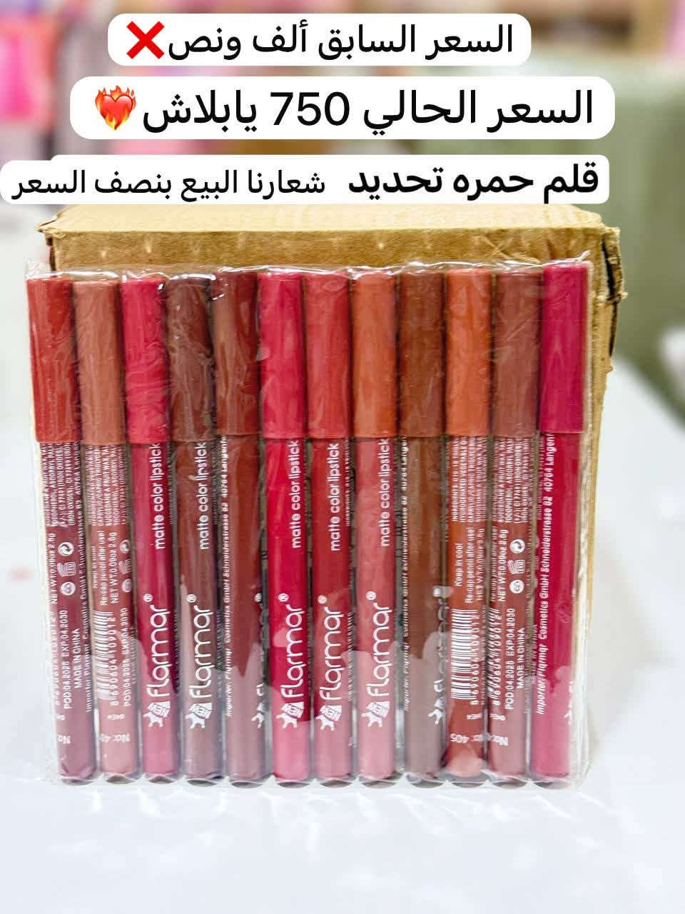 🔥🔥 🔥شعارنا البيع بنصف السعر🔥 🔥🔥
اللهم صلي على محمد وال محمد جبنالكم مكياج بسعر آخو البلاش كوالتي عالي أناقه هادئة جودة مختارة ذوق ما يتكرر 
لأنك تستحقين الأفضل 🥰أناقة ذوق، أنوثة تفاصيل نحبها… مثلك للاستفسار مراسله الصفحه او الاتصال على رقم المبيعات ***********-*********** واتساب او اتصال ناصريه الشعله قرب مستوصف الرسول الأعظم مقابل مجمع فلس ونص متوفر توصيل لكل المحافظات 🚕نتشرف بزيارتكم 💜
