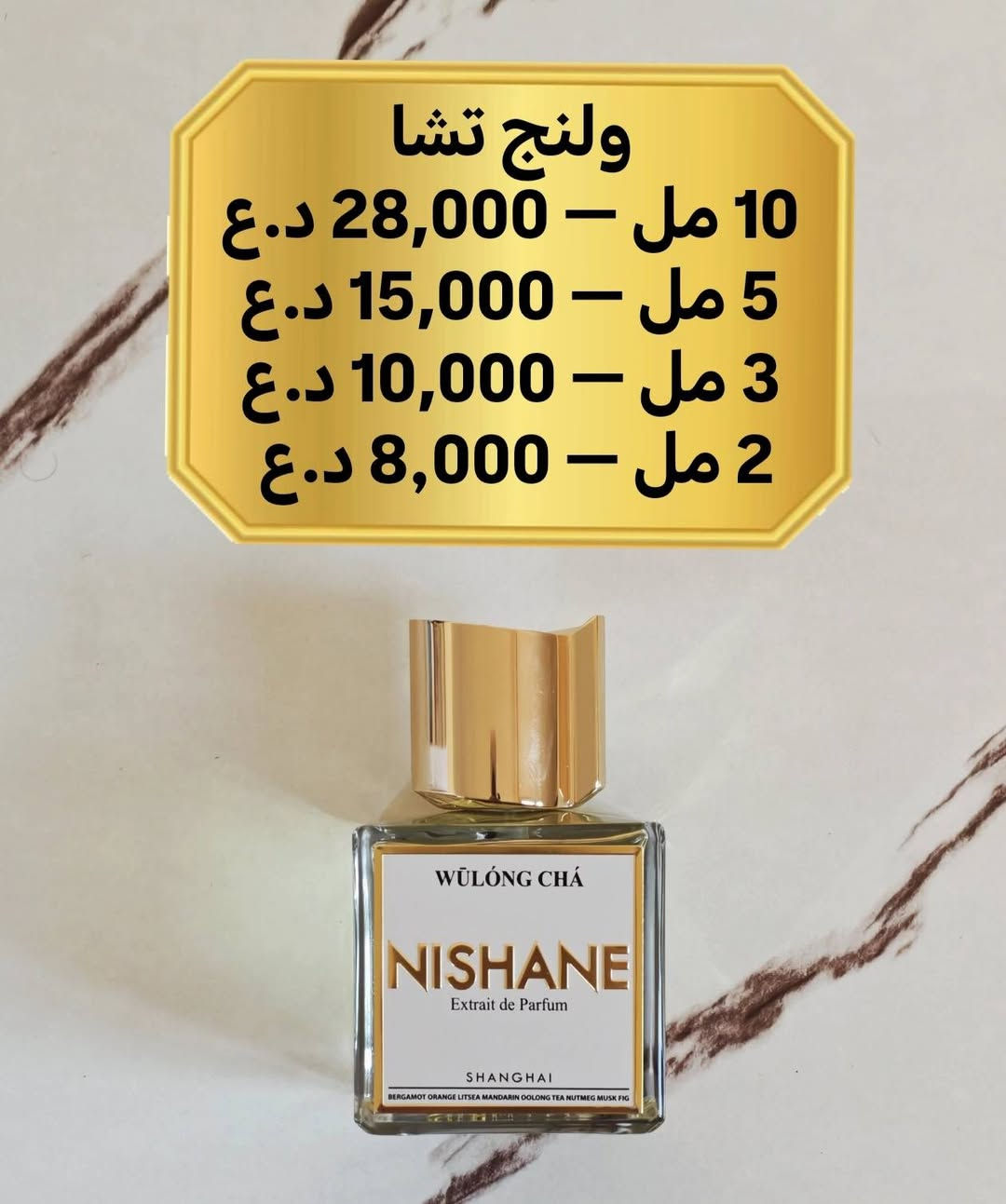✨ تشكيلة عطور فخمة بأفضل الأسعار ✨
العطور متوفرة بتقسيمات مختلفة تناسب الجميع 🤍

📌 الأسعار موجودة داخل كل صورة

🚚 التوصيل فقط 3,000 د.ع لجميع محافظات العراق

اختار عطرك المفضل وخلي حضورك مختلف بكل مناسبة 🌟

للطلب والاستفسار راسلنا خاص 📩


**إذا كنت صاحب هذا الإعلان وتريد حذفه لأي سبب، رجاءا أرسل رسالة إلى الدعم الفني**