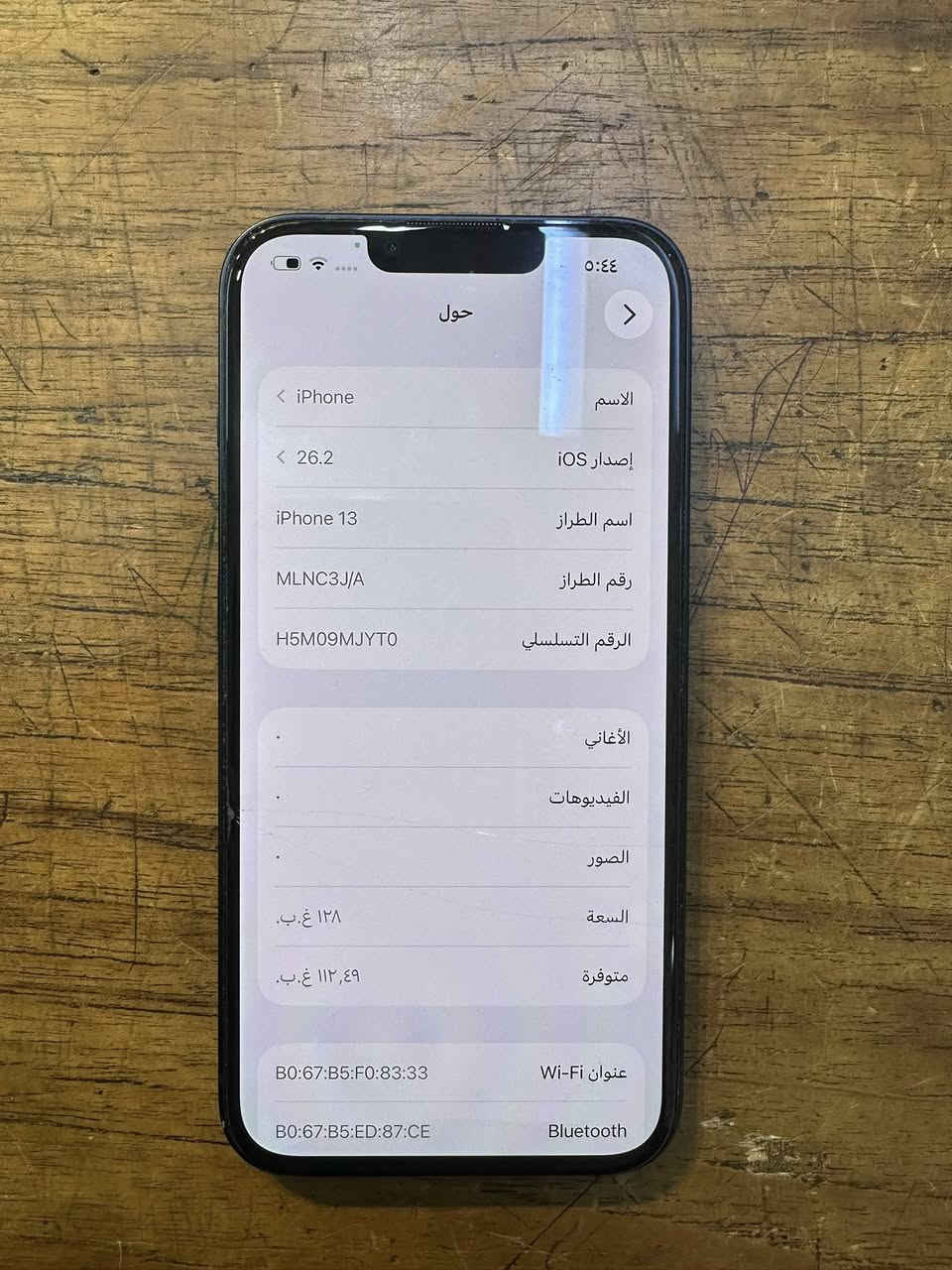 السلام عليكم
 
للبيع ايفون 13 العادي اللون نيلي الذاكرة (128) 
نسبة البطاريه (85) بلادي السعر 400 الف 
الموقع بغداد الحارثيه
رقم الهاتف ***********
