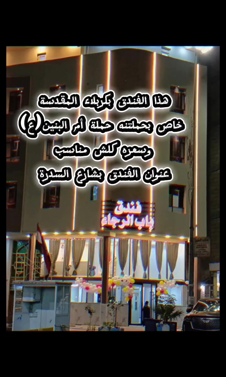 اللهم صلى على محمد وآل محمد


**إذا كنت صاحب هذا الإعلان وتريد حذفه لأي سبب، رجاءا أرسل رسالة إلى الدعم الفني**