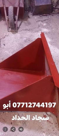 عمل أبو سجاد الحداد
