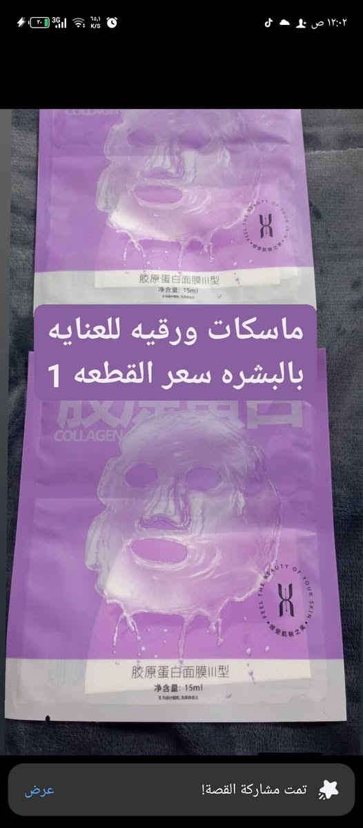 مواد عنايه بالبشره شرط الاصليه الشرح والاسعار داخل الصور حجز خاص متوفر توصيل


**إذا كنت صاحب هذا الإعلان وتريد حذفه لأي سبب، رجاءا أرسل رسالة إلى الدعم الفني**