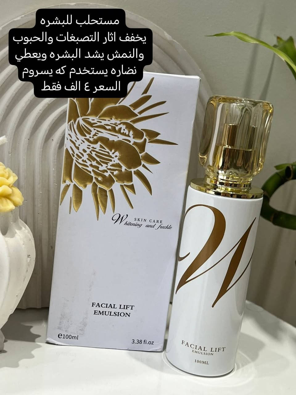 عنايه للجسم والشعر والبشره واسعار مناسبه جدا😍 الطلب يعبر العشره يجي وياه هديه 🔥. اسعار داخل الصوره


**إذا كنت صاحب هذا الإعلان وتريد حذفه لأي سبب، رجاءا أرسل رسالة إلى الدعم الفني**