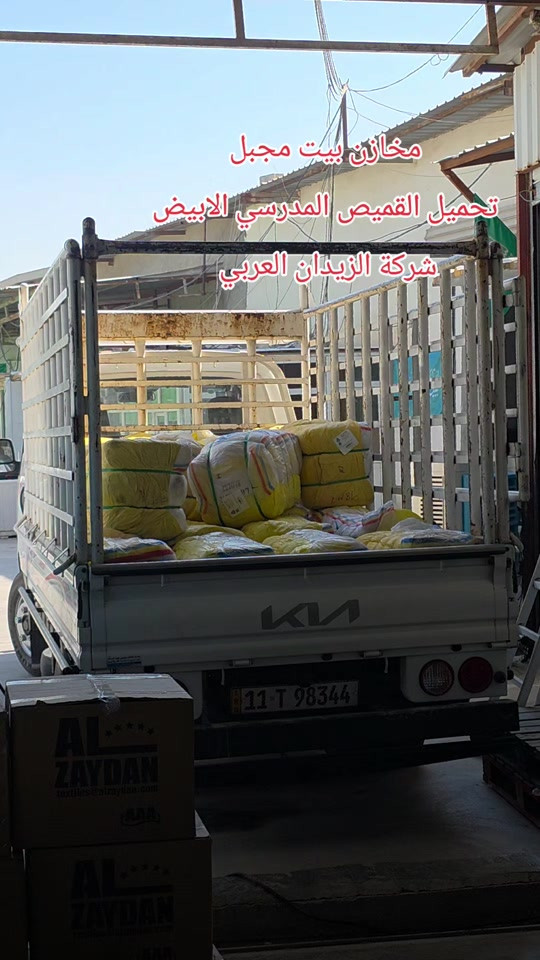 مخازن بيت مجبل تحميل القميص المدرسي الابيض شركة الزيدان العربي #الشعب_الصيني_ماله_حل😂😂 #بيت_مجبل_واحد_عراق #واحد_عراق #بيت_مجبل_واحد_جكوك #ترند 


**إذا كنت صاحب هذا الإعلان وتريد حذفه لأي سبب، رجاءا أرسل رسالة إلى الدعم الفني**