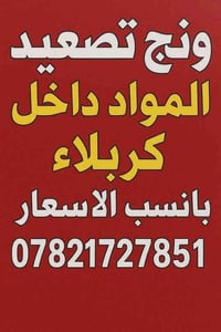 خدمات • كربلاء