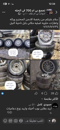 علاء الكرعاوي • بابل ناحية النيل • اسعاره مناسبة