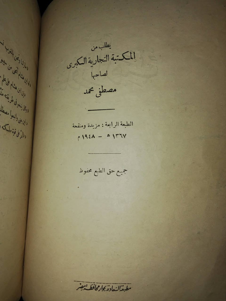 شرح شذور الذهب لابن هشام الأنصاري بتحقيق محي الدين عبد الحميد ط.المكتبة التجارية الكبرى سنة ١٣٦٧ه‍/١٩٤٨م به فهرس للموضوعات والشواهد السعر على الخاص #شذور_الذهب #شرح_شذور_الذهب #ابن_هشام_الأنصاري #كتاب_منتهى_الأرب #نحو #لغة_عربية #علوم_عربية #بلاغة #علوم_أزهرية #نوادر_الكتب #فن_الصرف #كلية_دار_العلوم #المحقق_محي_الدين_عبدالحميد


**إذا كنت صاحب هذا الإعلان وتريد حذفه لأي سبب، رجاءا أرسل رسالة إلى الدعم الفني**