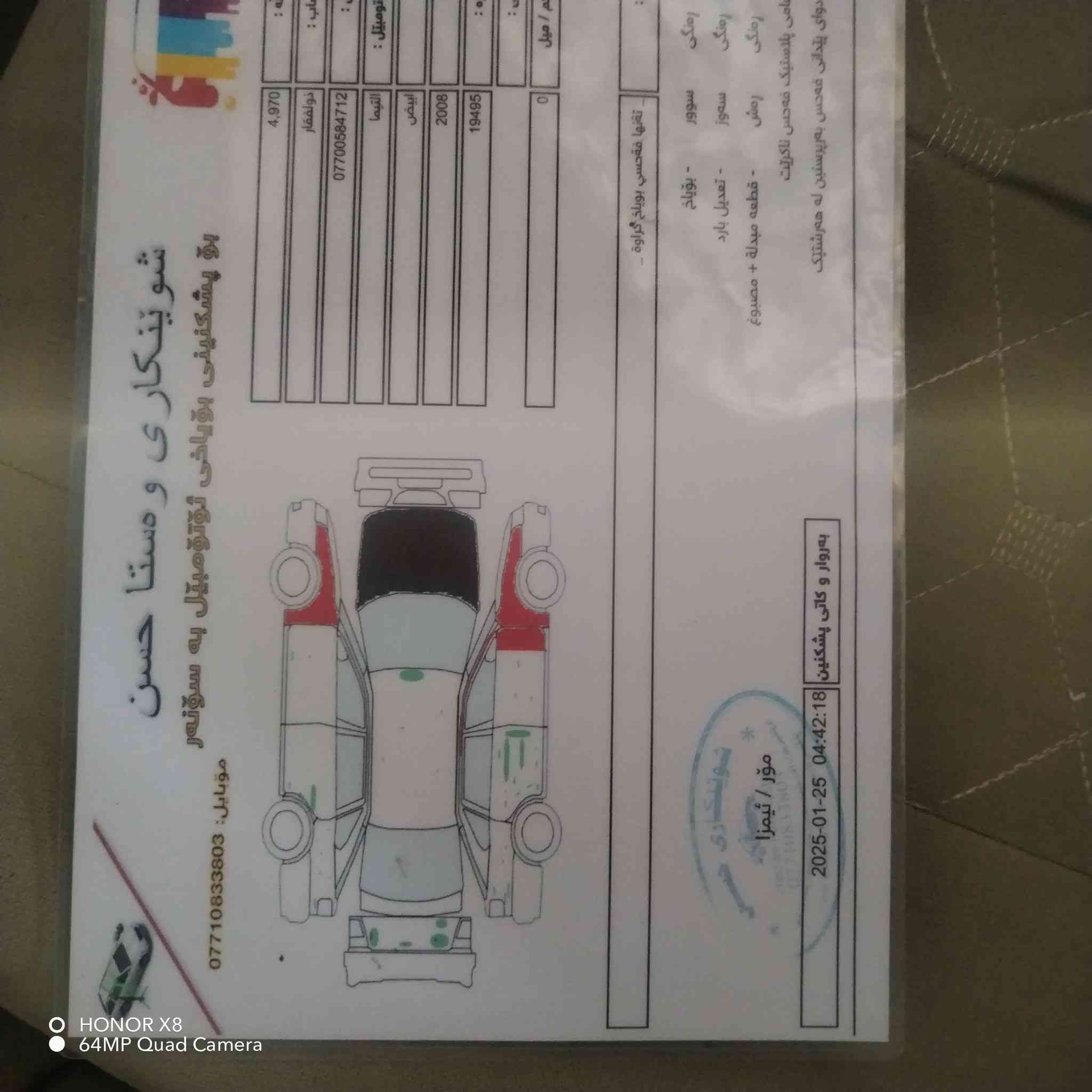 نيسان التيما 2008 خليجي رقم اربيل السعر 85 للاتصال ***********
