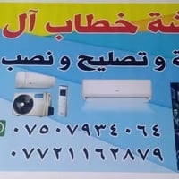 جايك عيد وسبلتك عاطل والجو بارد يتوفر يمنا كل ما تحتاجه من تنظيف وصيان...