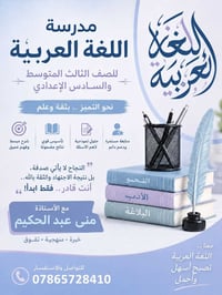 ✨ نحو التميّز في اللغة العربية يبدأ من هنا ✨  هل تبحث عن طريقة مضمونة ...