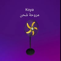 مروحة شحن KOYA • شاشة رقمية • توصيل مجاني
