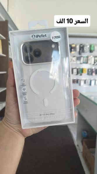 #الكمية محدودة، بادر بالشراء
#كفر حماية ممتاز لأحهزة ايفون 
غطاء أنيق ومتين وقوي 
#حافظة Airbods
#pawar_store
#طوزخورماتوو_قرب_الوقف_الشيعي
#اي_الاستفسار   📞 ***********
