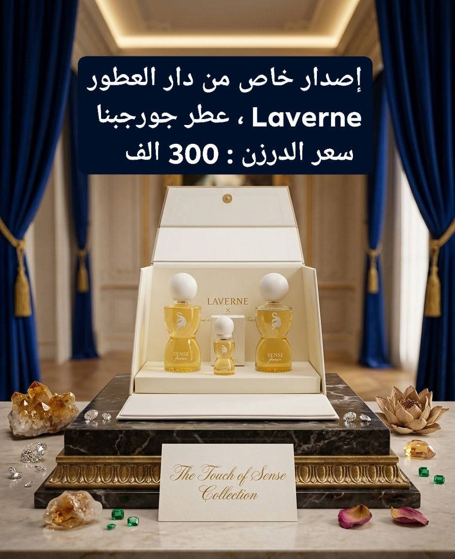 جوهرة بيوتي 

(عطور - معطرات -مواد تجميل-عناية البشرة)

يوجد توصيل كافة محافظات العراق
توصيل بغداد 5 الاف
توصيل محافظات 5 الاف 🚗

للحجز و الاستفسار مراجعة الصفحة او الاتصال
اتصال+واتساب
+964 771 325 9641

رابط التلي جوهرة بيوتي 👇👇👇
https://t.me/jAwHaRaY
