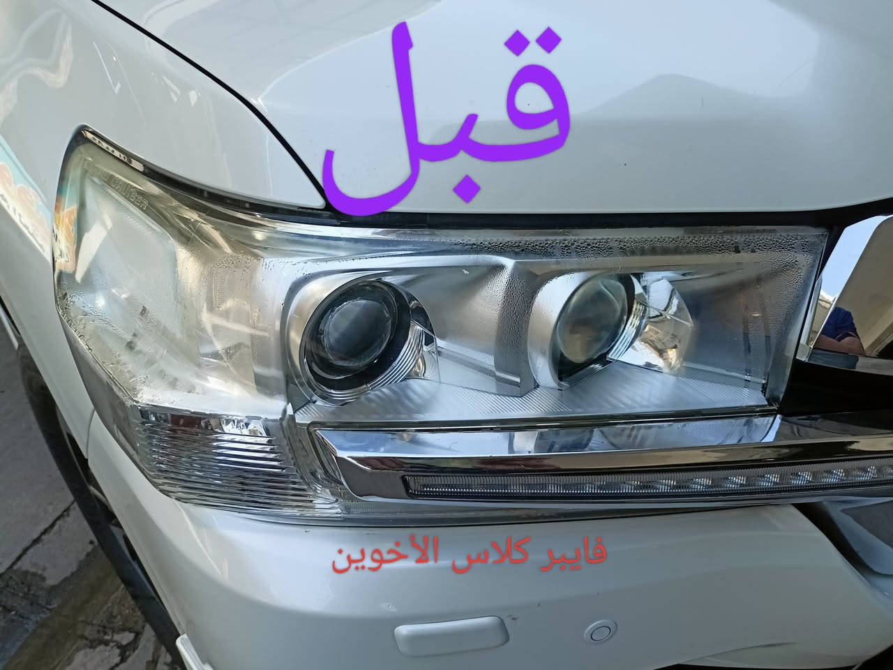 السلام عليكم
تم افتتاح فرع في القوسيات 
فايبر كلاس الأخوين جلي لايتات شغل على طريقه التركيه؟؟؟ركز بدون نانو سيراميك ضمان سنه العنوان موصل مجمع السلام قرب محطة التأميم رقم المحل 19 فرع الثاني وادي عكاب قرب كراج حج شاكرابو الدهن 
الزوج داخل وخارج 30الف هاذ ارقامي حياكم الله
***********/
***********
